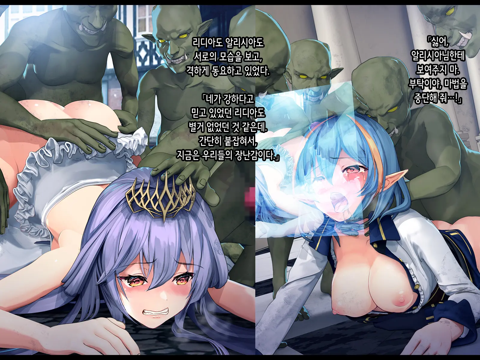 Subete No Mesu Wa Goblin Senyou No Haramibukuro To Shite Zenpen